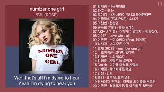 실시간 인기차트  발라드  (2024년 12월 5차) 최신 인기발라드 노래모음 + KPOP 플레이리스트 | PLAYLIST