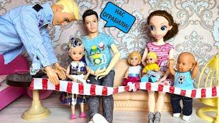 WE WERE ROBBED BY Katya and Max, a cheerful family! Funny dolls stories of barbie and lol Darinelka