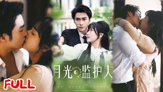 MULTISUB《月光监护人》灭门孤女被大佬养大成复仇利刃，这只 "小白兔" 早被我养叼了！ #王道铁&杨殊予 #爆款短剧 #小爱推文 #恋爱 #甜宠