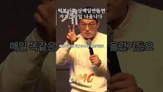 창의성은 발휘하는게 아니고 발휘되는 겁니다 #고명환 #그랜드마스터클래스