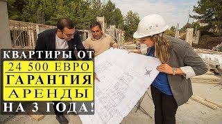 Купить квартиру в Турции недорого. Недвижимость в Турции в районе Алании Авсаллар.