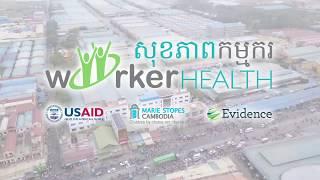 WorkerHealth - Improving access to high quality reproductive health services to factory workers