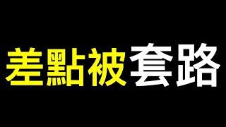 從感動到細思極恐！什麼是極致洗腦？二舅的勵志故事……