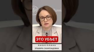 ЭТО УБЪЕТ‼️ #недвижимость #Россия #новости #москва #деньги #центробанк #экономика #инвестиции #цб