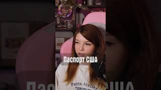 Паспорт США