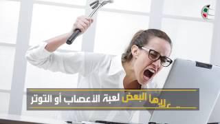 لعبة الاعصاب الجديدة .. هل هي كذبة أم حقيقة