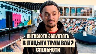 Кафе спільнокоштом, донати зі скульптури, що далі? Луцьк. Спільноти.