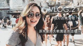 TRAVEL VLOG | 迪士尼遊樂設施大評比～最恐怖的遊樂設施竟然是...？