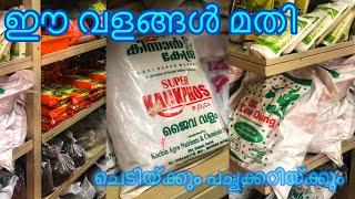 fertilizers | ഈ വളങ്ങൾ മതി ചെടിയ്ക്കും പച്ചക്കറിയ്ക്കും | kktfoodtravel