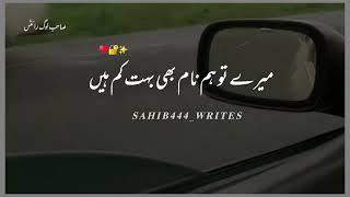 Main kesy Yaad Rahoo Ga tumhen Urdu Poetry Status Sahib Log Writes