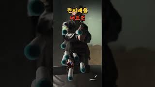 탄피배출 너프건 수준이 후덜덜 - Nerf Gun