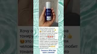 #здоровье #косметика #siberian #витамины #wellness #крем#лицо#морщины#молодость #сибирское