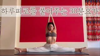 [seooi yoga] Full Body Flow/Yoga To Stretch, Breathe/3ominutes