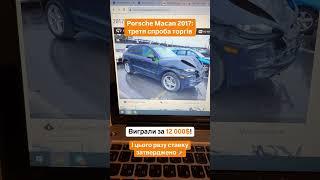 ТАК А ЩО МИ ВИКУПИЛИ В НАСТУПНОМУ ЛОТІ?