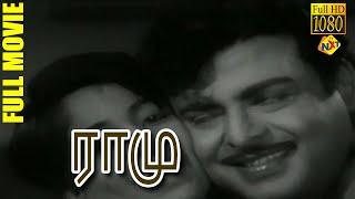 Ramu - ராமு Tamil Full Movie || Gemini Ganesan, K.R.Vijaya,  Nagesh || Tamil Movie
