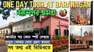 একদিনের ভ্রমণে বরানগর | Best One Day Tour Near Kolkata #Baranagar |Beautiful places for one day trip