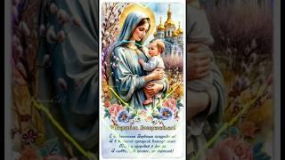 •С ВЕРБНЫМ ВОСКРЕСЕНЬЕМ• Поздравительная открытка• #shorts