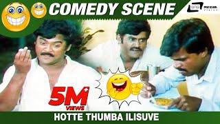 Hotte Thumba Ilisuve | Server Somanna | Jaggesh | Shivaram | Comedy Scene-1