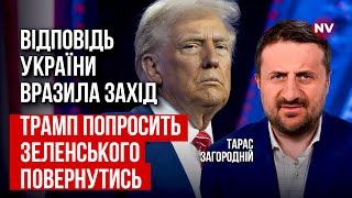 США осознали, что натворили. Трамп недооценил силу Украины | Тарас Загородний