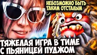 КУРСЕД НА КЕРРИ МК В КОМАНДЕ С ПЬЯНЫМ ПУДЖОМ | ZXCURSED DOTA 2 STREAM