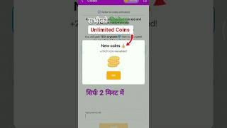 How to Increase TopFollow Unlimited Coins || TopFollow App mein Unlimited Coins Increase Kaise Kare