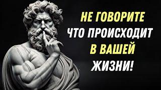 12 ЖИЗНЕННЫХ УРОКОВ, которые нужно знать, чтобы навсегда УЛУЧШИТЬ свою жизнь | СТОИЦИЗМ