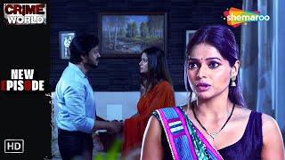 স্ত্রীর বান্ধবী হলো প্রেমিকা || Crime World Bangla | New Episode | Bengali Entertainment