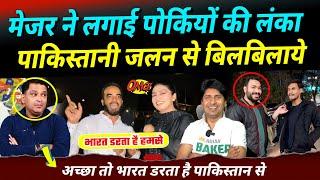 Indian major ने लगाई पाकिस्तानियों की लंका | pakistani jealous of Indian economy & cricket