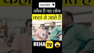 भक्त का मजा ले डाला #andhbhakt #funny #shorts