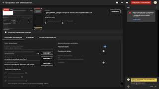 Программа для риэлтора и агентства недвижимости