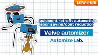 [Equipment retrofit automation/labor saving/cost reduction] Valve automizer [Automize Lab]