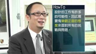 AsiaHowTo   商業設計師 生涯規劃