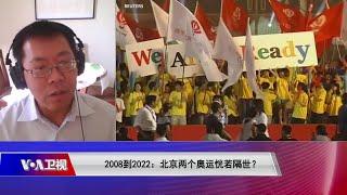 【滕彪：中国国际地位在2008年前后达到巅峰,西方国家陷入“中国幻想”之中】2/2 #时事大家谈 #精彩点评