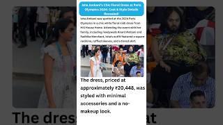 Isha Ambani’s Chic Floral Dress at Paris Olympics 2024: Cost & Style Details Revealed! #shortsfeed