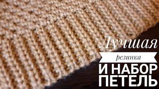 Лучшая резинка  и набор петель