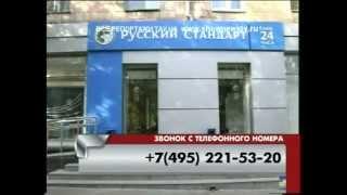 БАНК РУССКИЙ СТАНДАРТ ПРЕСТУПНО ВЫМОГАЕТ ДЕНЬГИ