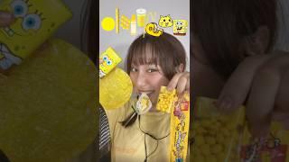 【黄色のものでasmr】#asmr#ASMR#黄色お菓子#お菓子#海外お菓子#yellowfood