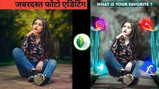 4 step me edit kare //Snapseed photo editing tutorial tips tricks //Snapseed Background Change //