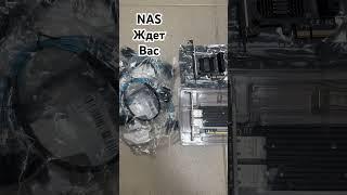 Детали для 10GbE сетевого хранилища.
