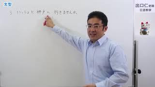 【改訂版】大家的日本語06課文法解說