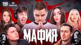 МАФИЯ С БЛОГЕРАМИ PUBG MOBILE! UNICORN | NERZUL | KARLOVA | NONAME | MARGOMILKA | MITYA