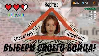 ОТ ЛЮБВИ ДО НЕНАВИСТИ ОДИН ТРЕУГОЛЬНИК | ТЕОРИЯ КАРПМАНА