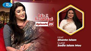 Life Is Beautiful | Ep 25 | Sadia Islam Mou | Bangladeshi Celebrity Show | Rtv Entertainment