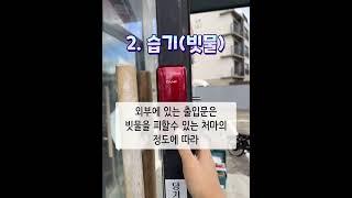 상가 문에 번호키 도어락 설치는 어떤제품으로 할까?