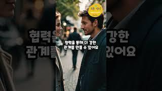 관계를 회복하는 5가지 말