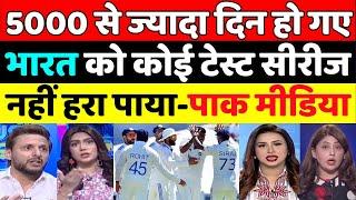 Pak Media Praising Indian Cricket Team | Pak Media on Indian Cricket | Pak Media on India Latest