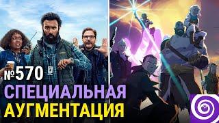 Голливуд против токсичных фанатов, сериал «Франшиза», «Легенда о Vox Machina», комикс «Блэксэд»