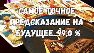 ️ВЫБЕРИ ЕГИПЕТСКУЮ КАРТУ И УЗНАЙ СВОЁ БУДУЩЕЕ #ТАРО