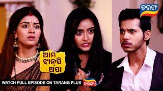 Ama Jhansi Apa | Ep- 87 | 28th June 2024 | Best Scene | Odia Serial l TarangTV