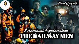 The Railway Men last episode Manipuri Explanation| Manipuri explanation  web series